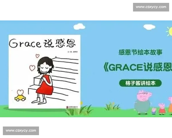 感恩节温情时刻一起用真心与行动传递感恩让世界更温暖