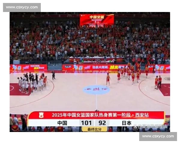 双塔战术发威！中国女篮 101-92 力克日本提前包揽冠亚军